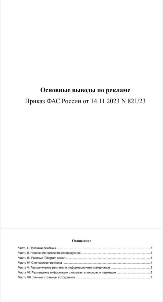 reclama-1