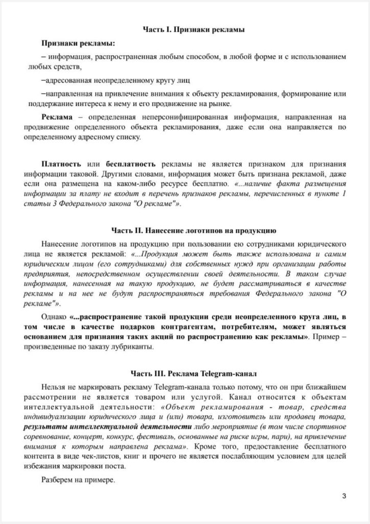 reclama-2