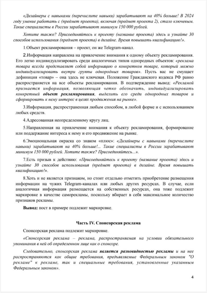 reclama-3