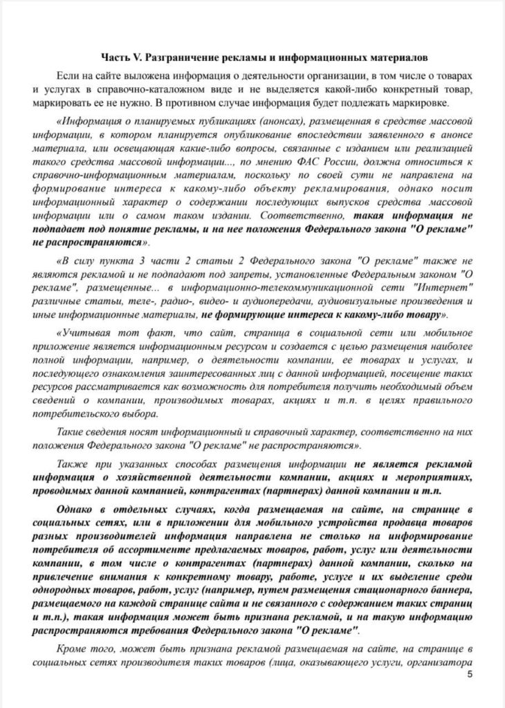 reclama-4