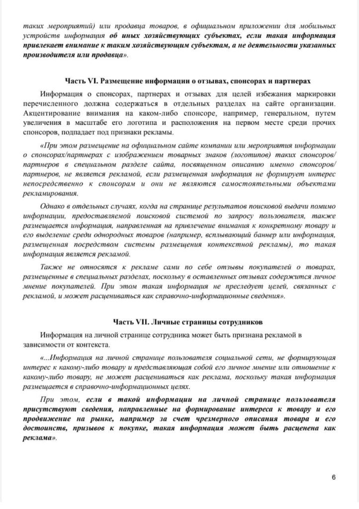 reclama-5